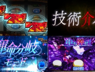 【朗報】Lうみねこのなく頃に2の出率は設定1でも完全攻略で103％！？技術介入難易度は高めなのか！？