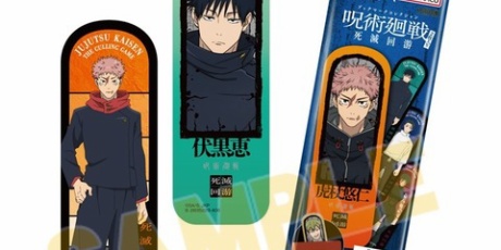 アニメ＆漫画 グッズ情報 - 呪術廻戦