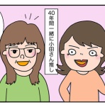 エマさんのおしゃべり絵日記