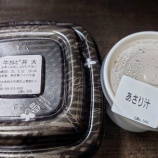 『吉野家!』の画像