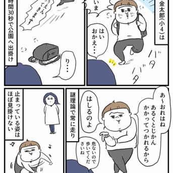 ママのおなかはスリーパック？