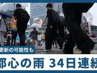 東京で雨の日が34日以上も続いてると話題に！　海外の反応。