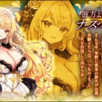 どろろんの花騎士ブロマガ