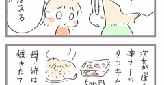大人の階段を一歩上った次女〜味覚編