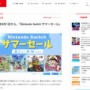 任天堂が8月1日から「Nintendo Switch サマーセール」を開始！『マリオパーティ』や『桃太郎電鉄』『刀剣乱舞無双』など最大30%オフに！