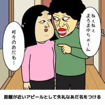 【デリカシーない人あるある】