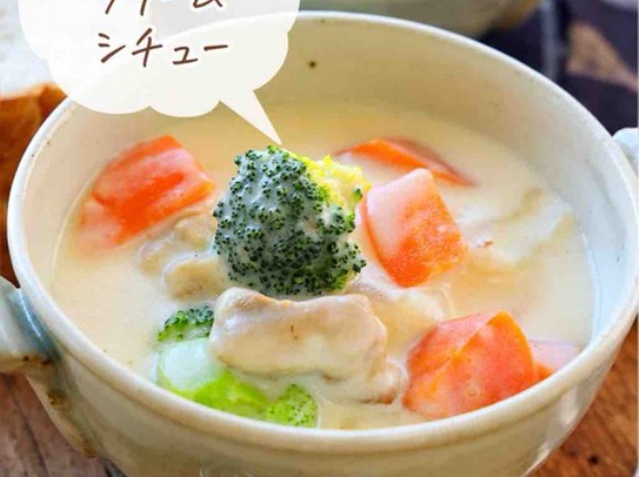♡ルーなしで簡単！クリームシチュー♡【#簡単レシピ #時短 #節約 #牛乳 #生クリームなし 】