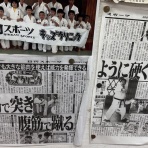 師範日誌