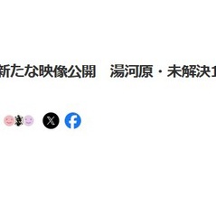 当時、近所の男じゃないかって書いてた