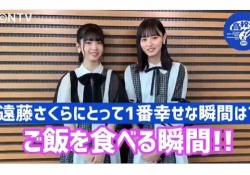 【ぐうかわ】遠藤さくらちゃんの”１番幸せな瞬間”が乃木坂らしくて(・∀・)ｲｲ!!