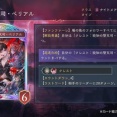 【シャドバビヨンド】ベリアルOTKどれくらいきまるんかな？【シャドバ】