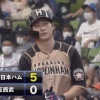 【vs西武】日ハム、6回に淺間の2点タイムリーでリードを5点に広げる！