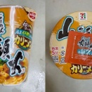 ７プレミアム 山頭火カリーメン（店主イチ押し）＠日清食品