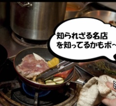 不動産会社さんの情報はお役に立てるハズ 　須賀川市北山寺町