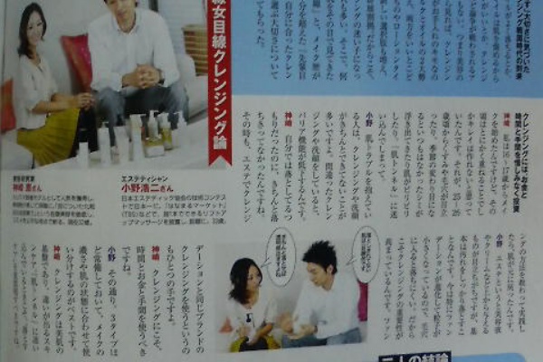 エステ王子 の頑張れエステティシャン日記