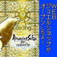 【ロマサガRS】PC版でエラーが出る課金難民に朗報！ブラウザ上にWEBジュエルショップがオープンしたよ！