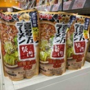 【ガジェット通信連載】豚肉を焼いてから入れるのがポイント！ 喜多方ラーメンの横綱“坂内”監修の激ウマ鍋スープが発売