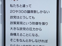 立憲安住「今日からは玉木くんを弟のように可愛がろうと思う」