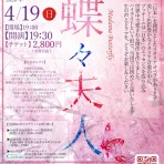 オペラ集団　I CANTORIの日々