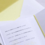 親しくない相手から結婚式の招待状が来たんだが参加したくない…なんて断ったらいい？