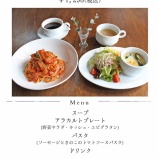 『11月19日〜12月1日までのセットランチ』の画像