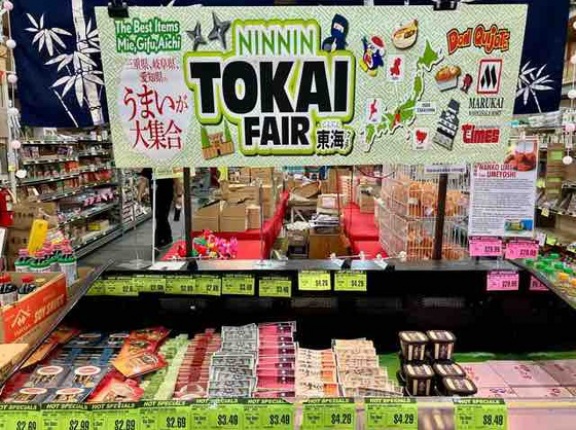 ハワイで東海フェア