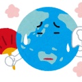 地球温暖化やばくね？平均気温が5℃も上昇とか天変地異でしょこれ