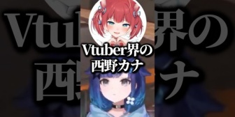 【ぶいすぽ】Vtuber界の”西野カナ”と言われるつむおwww