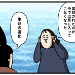 生まれた時から反抗期