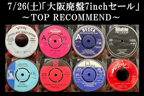 CD・レコード 販売/買取 ディスクユニオン大阪店 - 中古ロック