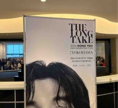 2026 GONG YOO ASIA FANMEETING TOUR〈THE LONG TAKE〉IN JAPAN