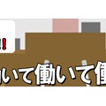 錦糸町の夜はまだまだこれから…