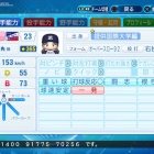 『中野　有香　パワプロ2020版』の画像