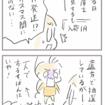 あしたのふたり～低体重児姉妹育児日記