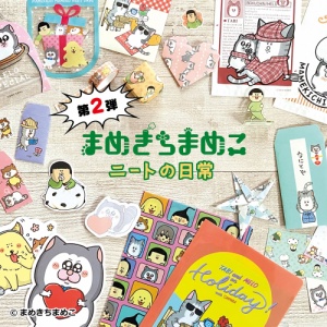 メロとタビ」☆絵本発売とお渡し会のお知らせ☆ : まめきちまめ