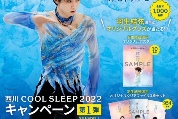 羽生結弦選手 クリアファイル 3枚（宝島社より、⽻⽣結弦の