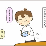 いくじょぶ！！