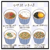夏の乾麺アレンジいろいろ【ゆるていねいな暮らし】