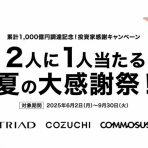 今日からソーシャルレンディング