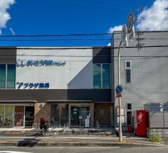 【追記：開院は12月1日】西冠に「オハナこどもクリニック」ができるみたい。12月初旬オープン予定