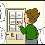 東京ひとり暮らしの小西の記録