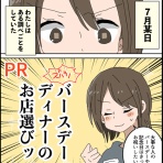 会社員倉間のまいにちホリデー！！