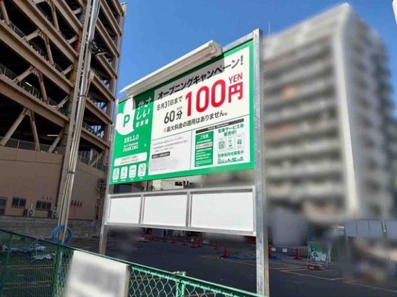 中央区弁天にコインパーキング『やさしい駐車場 新潟弁天2丁目第3』がオープンするらしい。