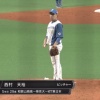 【vs.オリックス】日ハム杉浦、4回4安打3失点で降板　5回から西村がマウンドへ
