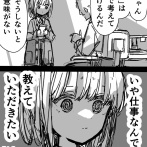 昭和世代「新人くん。仕事の答えは自分で見つけるんだ」Z世代「いや仕事なんだからやり方教えろ馬鹿」