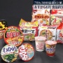 6月も値上げラッシュ！！ 即席めんだけで500品目以上が値上げに