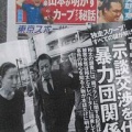 昔の共演映像まで再発掘…高畑裕太の声明文は逆効果か？
