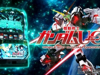 【新台の噂】スロット「機動戦士ガンダムUC」が来年早々にも登場か