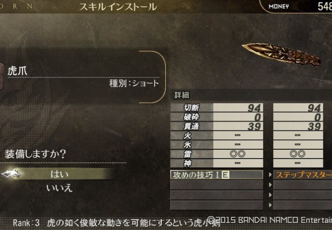 【ゴッドイーターリザレクション】固有スキルは上書き可能【GER】