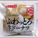 ヤマザキ・ふわっとろっ生ドーナツ・感想ミルクホイップ
